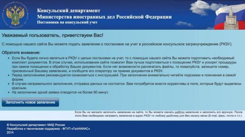 Сайт посольства казахстана в екатеринбурге. Постановка на консульский учет. Принятие на консульский учет.